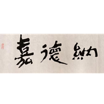 图一百一十三