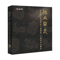 图一百二十八
