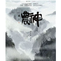 图一百一十